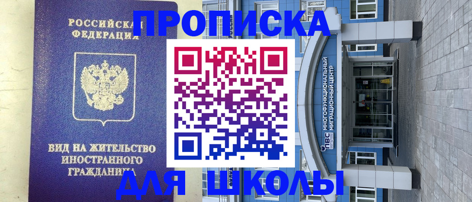 прописка в квартире в Бикине