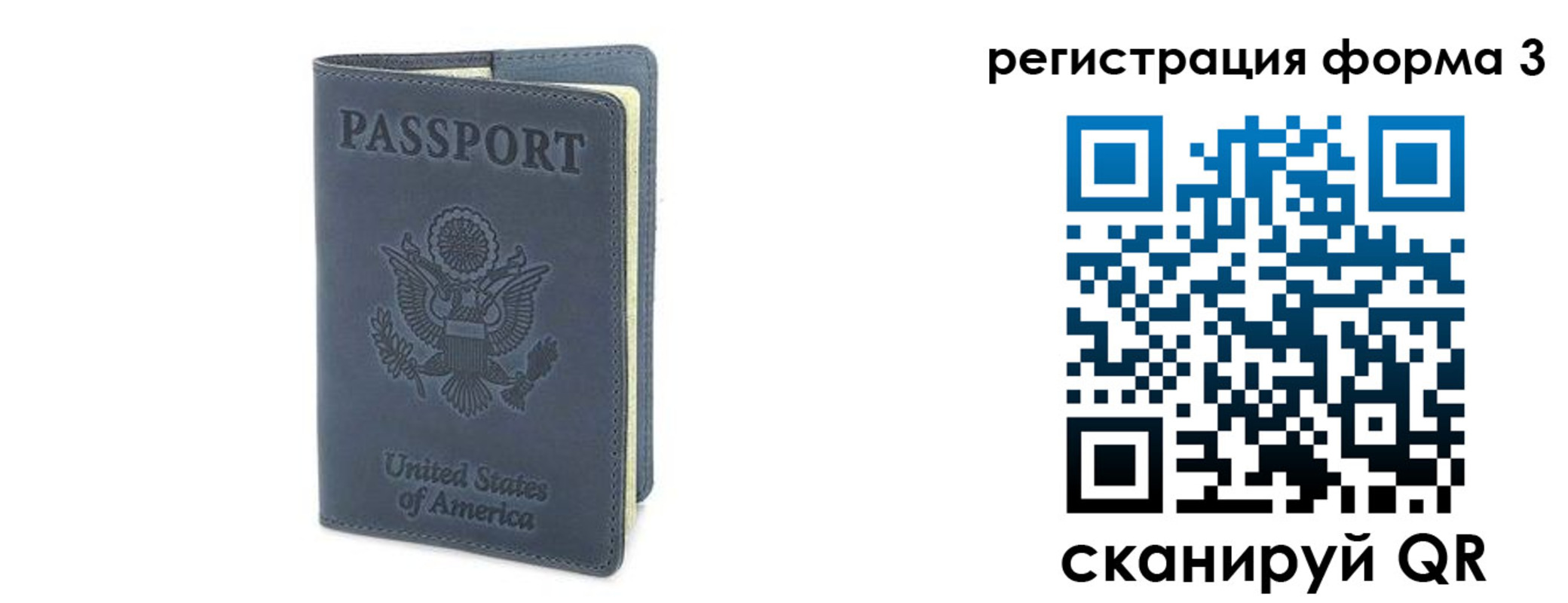 временная регистрация недорого в Бикине