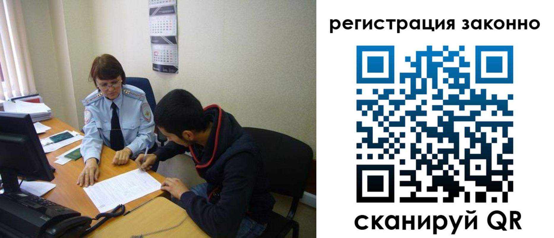 прописка в квартире в Бикине