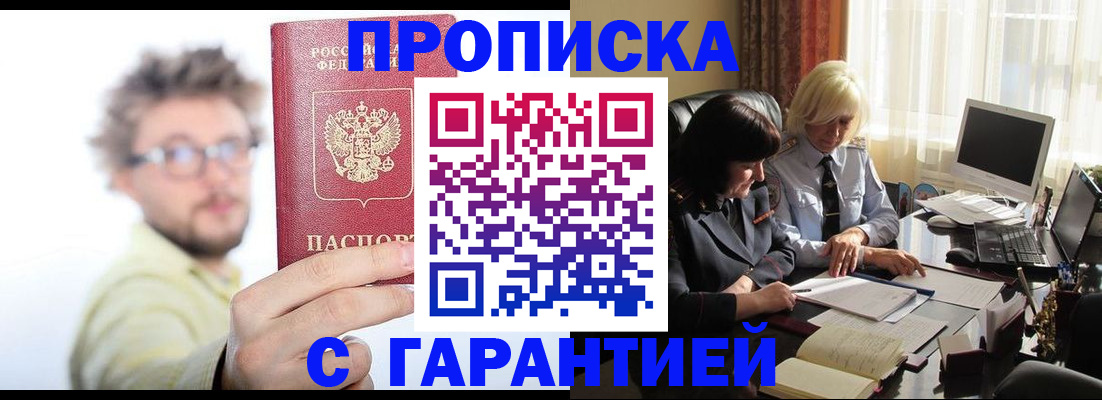 регистрация для дет. сада в Бикине