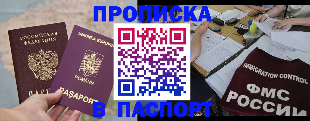 временная регистрация госуслуги в Бикине