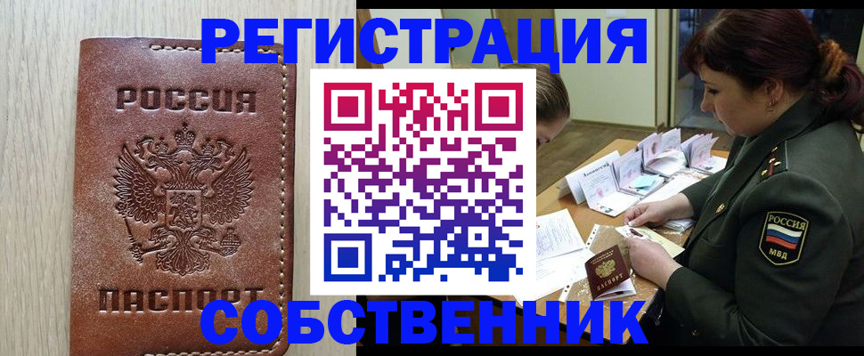 временная регистрация поиск в Бикине